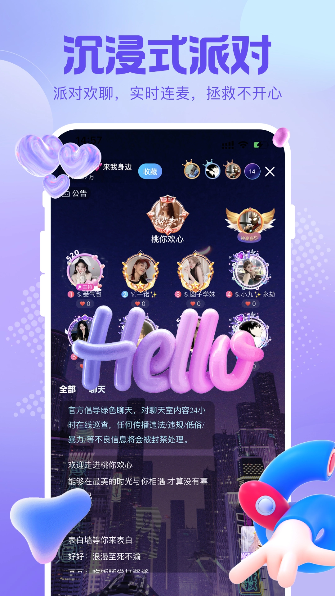 云猫语音图4