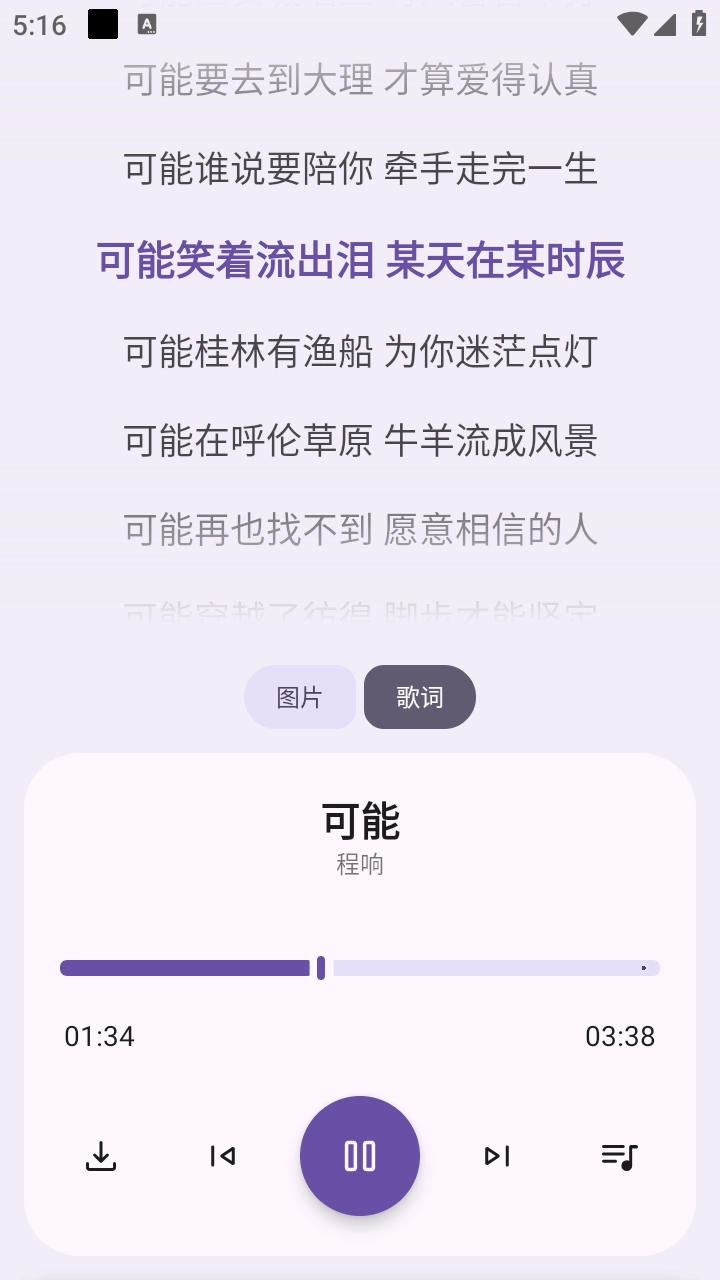 音乐师傅 -图2