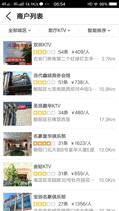都市体验图3