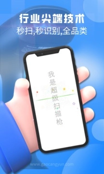 扫一扫软件免费图2