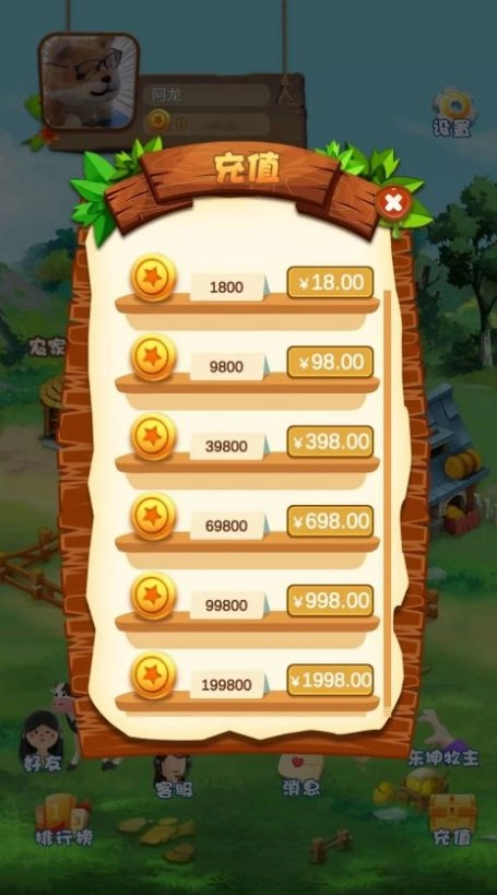 東坤農(nóng)場截圖0