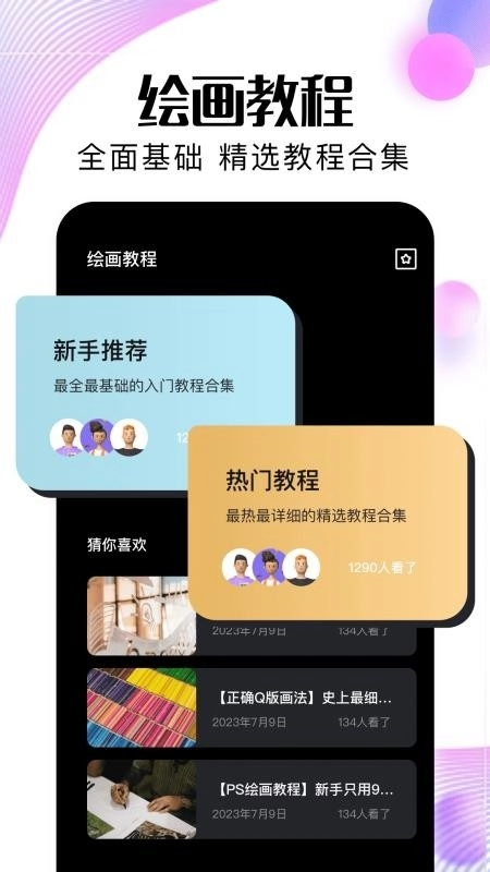 procreate安卓版-图2