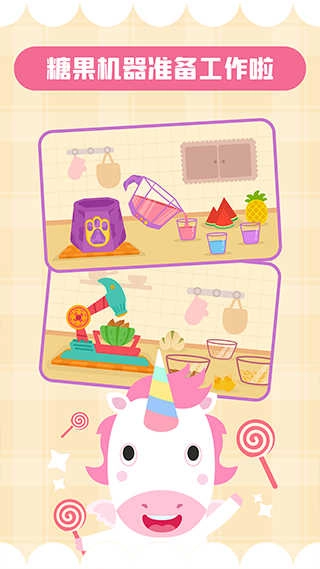 多多糖果屋 -图4