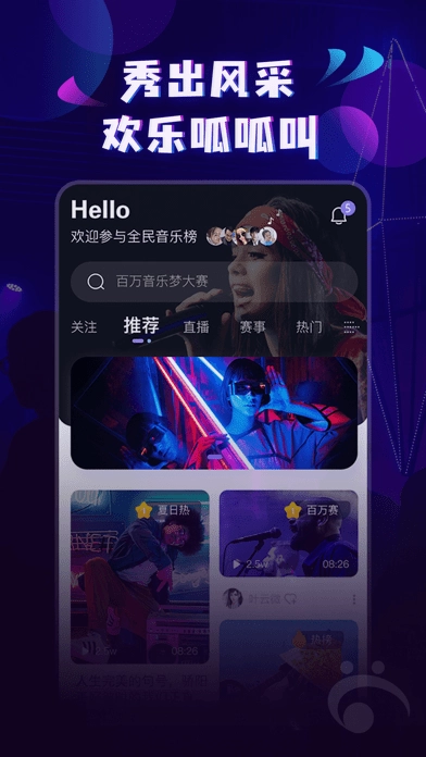 呱呱音乐最新版图2