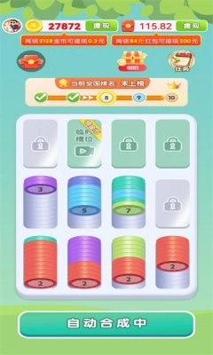 风铃解压屋安卓版截图0