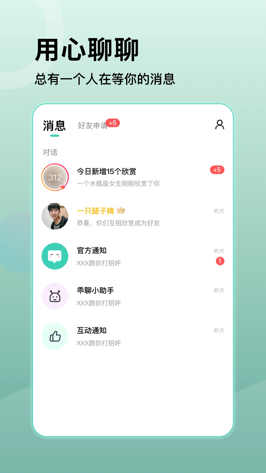 乖聊图4