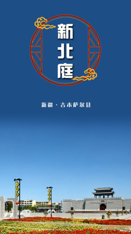 吉木萨尔好地方图2