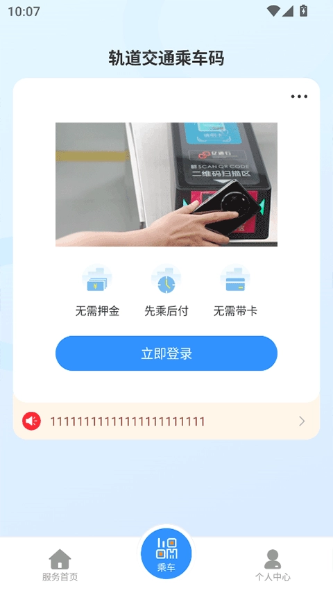 东莞地铁-图1