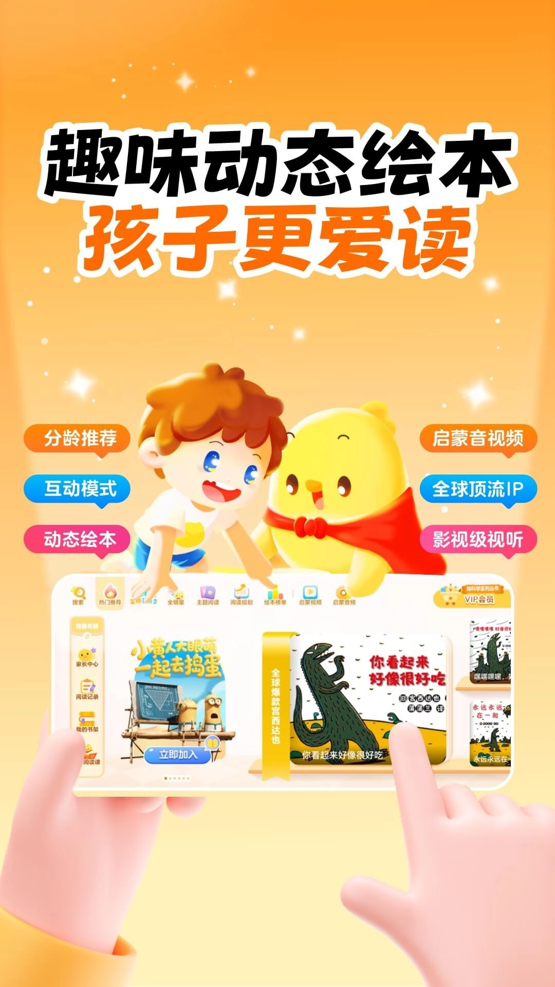 叫叫绘本免费版图1