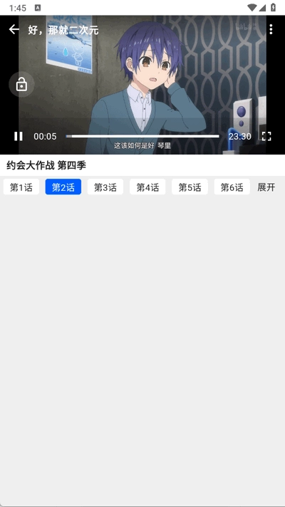 波奇影视最新版图3