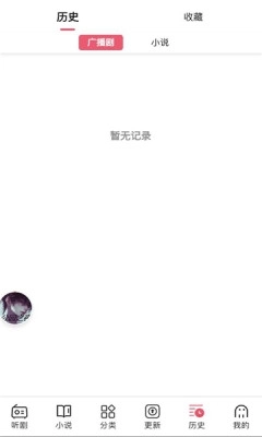 希卡fm广播剧 -图2