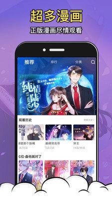 酒窝漫画去广告版图1