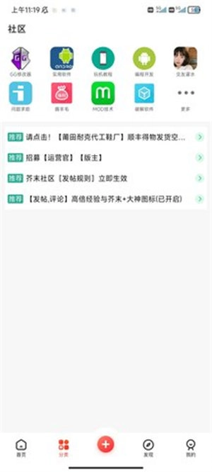 芥末社区图2