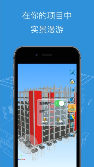 BIM看图大师图2