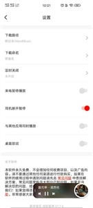 遇见音乐免费版图1