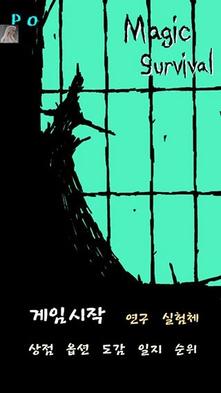 魔法生存手机版图1