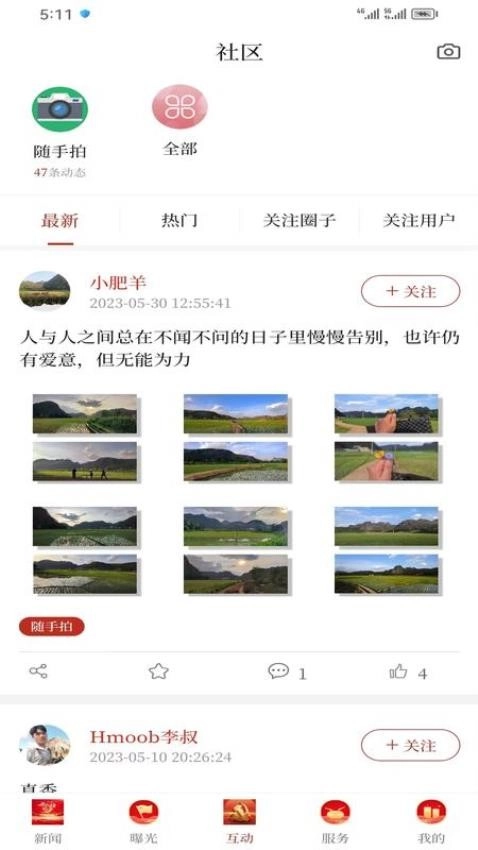 第一文山图2