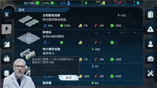 潘坦尼太空殖民地截图2