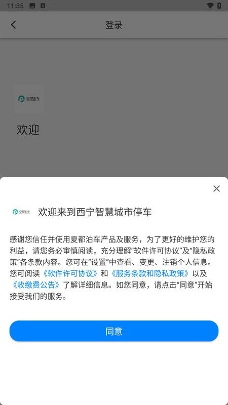 西宁泊车图2