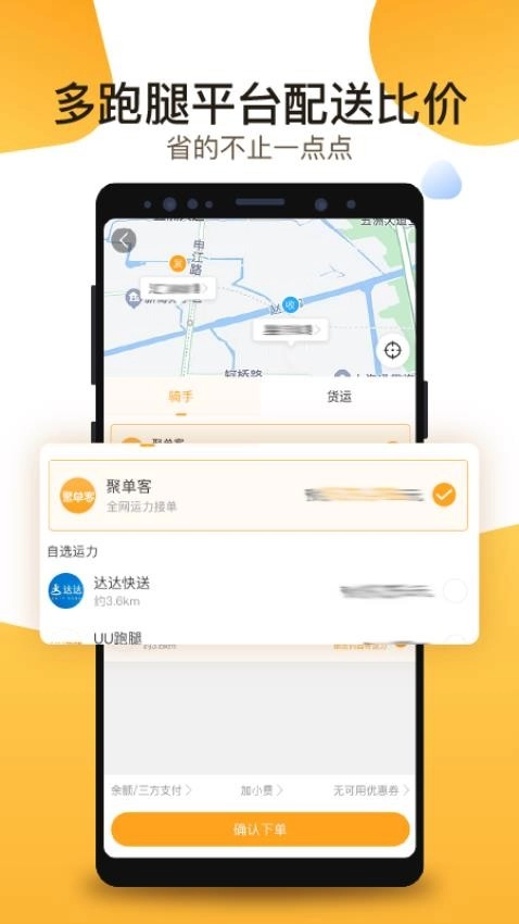 聚单客
