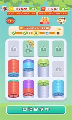 风铃解压屋安卓版截图2