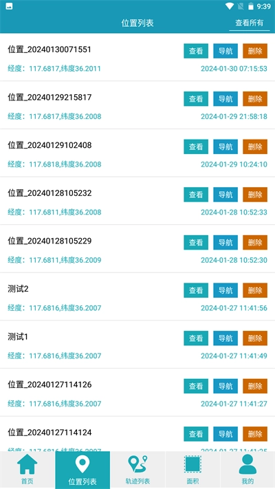 海上定位图2