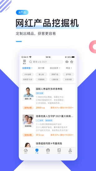 i云保最新版图1