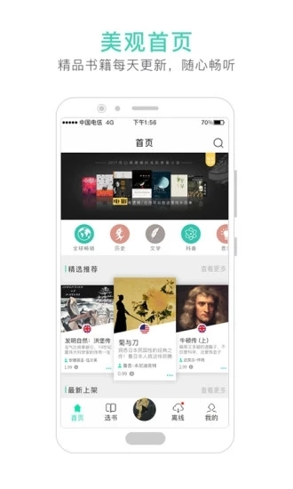 路上读书图2