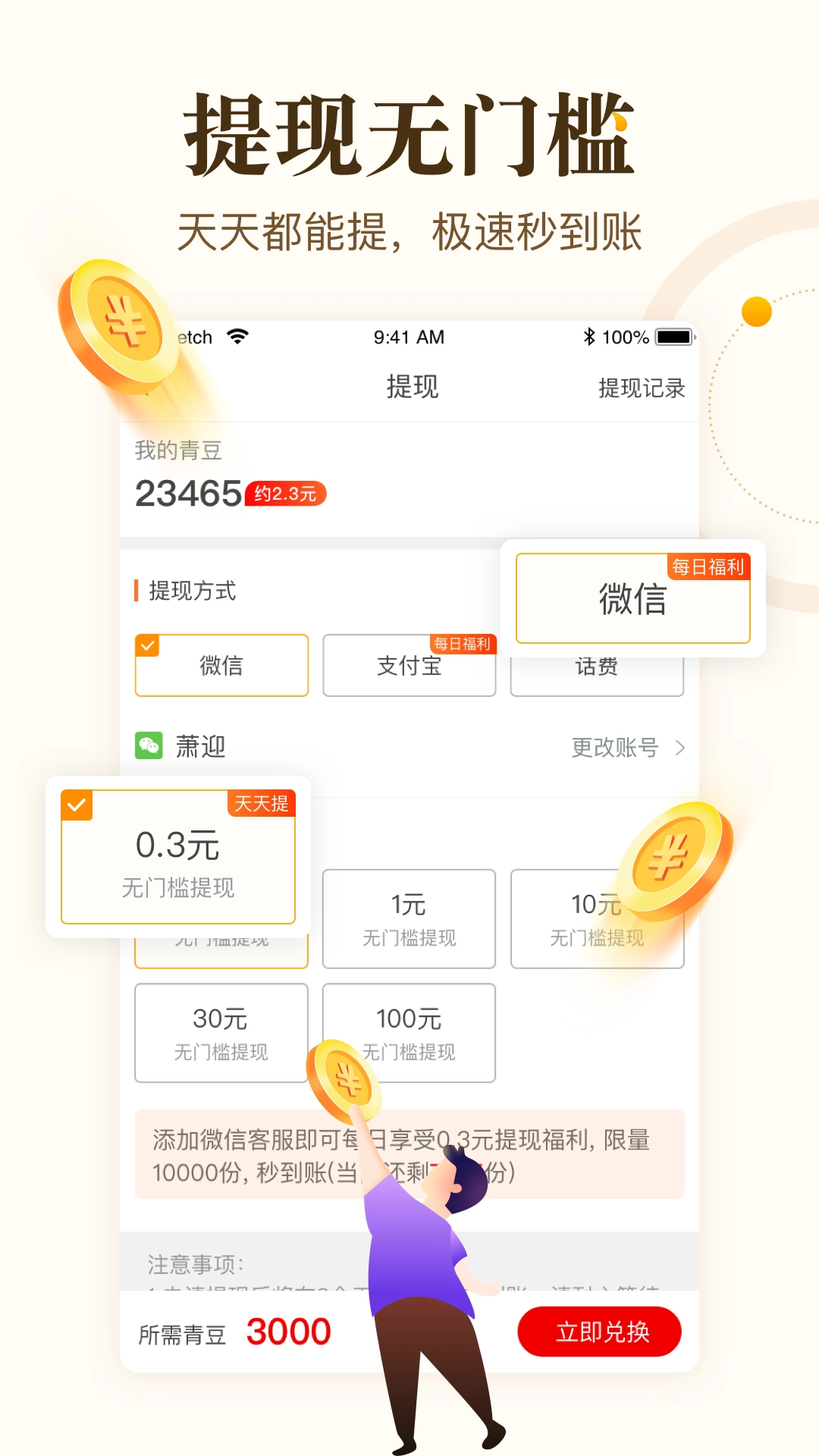 中青看点3