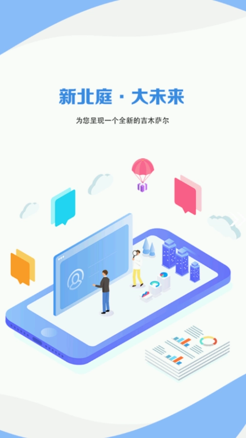吉木萨尔好地方图3