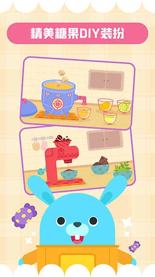 多多糖果屋 -图2