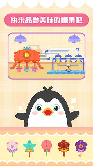 多多糖果屋 -图3