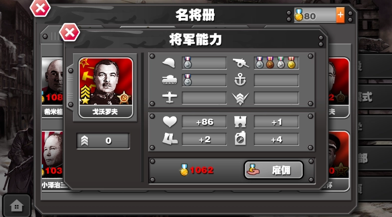 將軍的榮耀HD版安卓下載