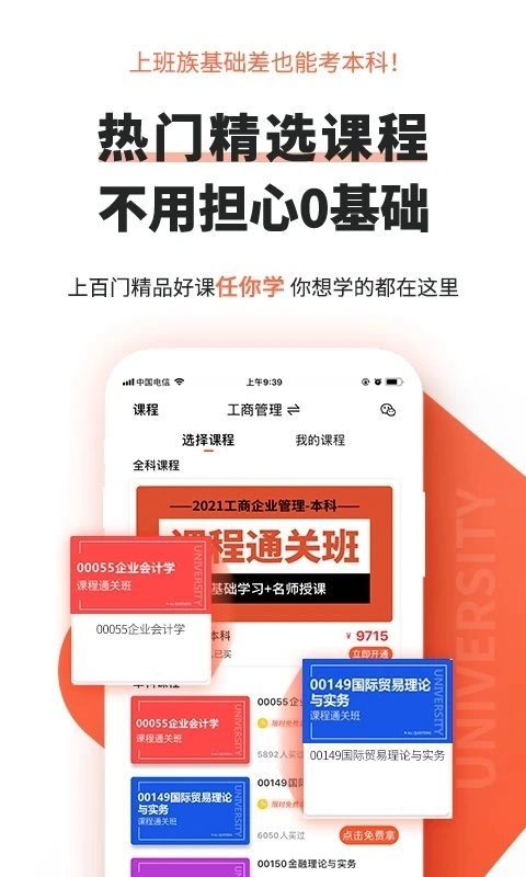 自考网图2