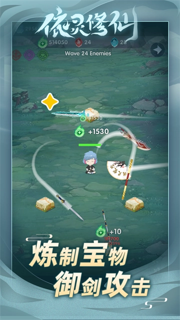 依灵修仙