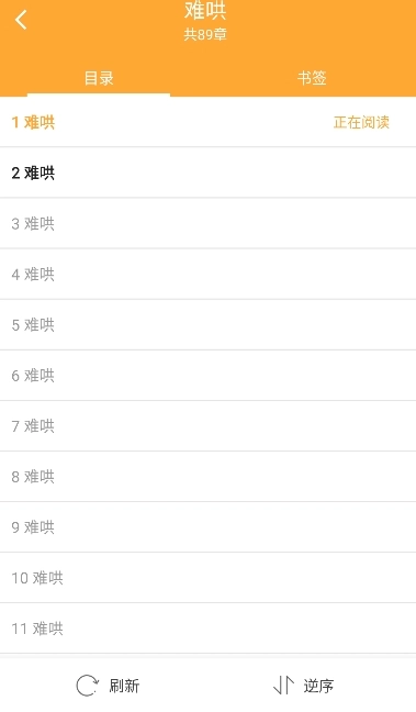斋书苑最新版图1