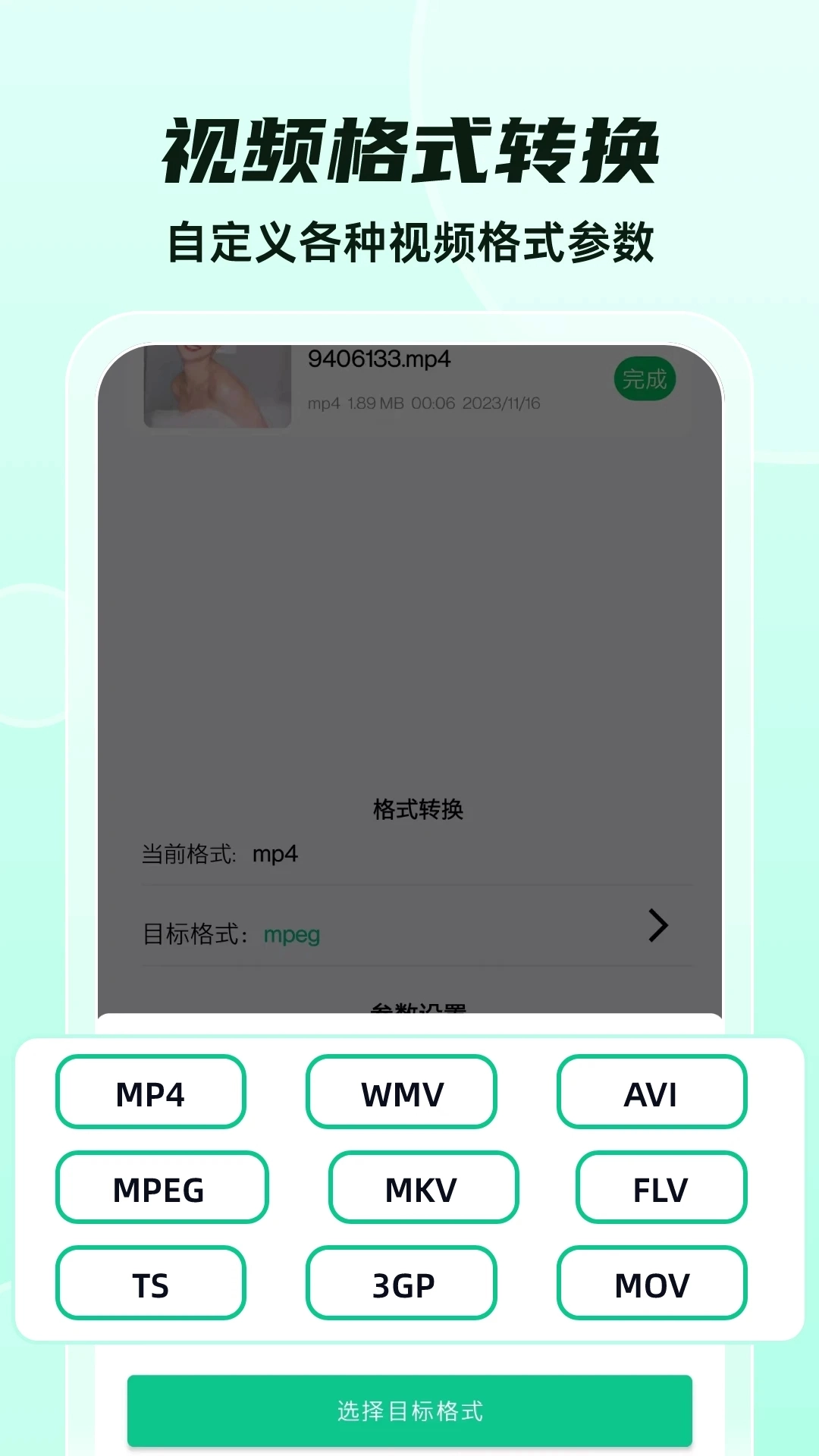 格式转换大师 36