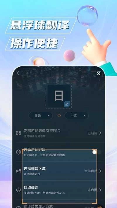 泡泡游戏翻译 