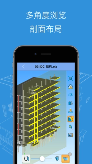 BIM看图大师图3
