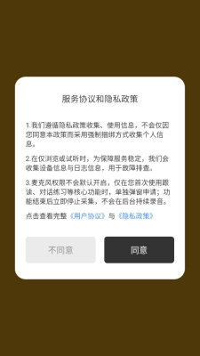 wetutalk手机版图1