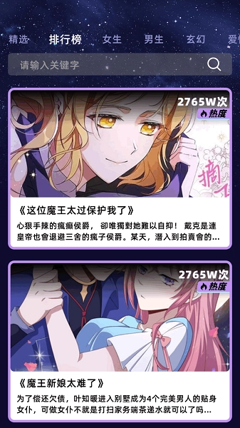 酷漫星截图1