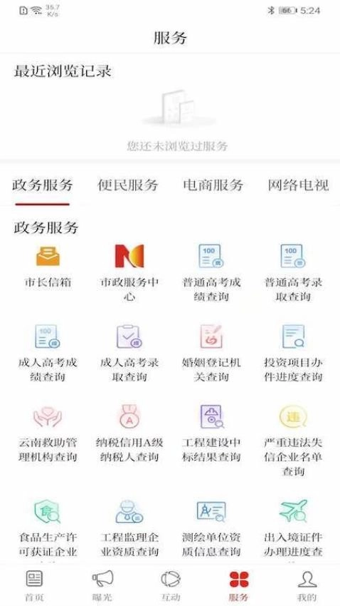第一文山图1