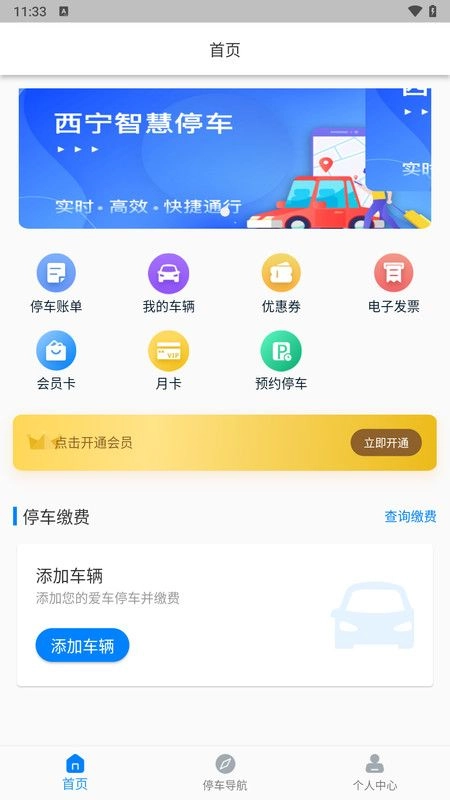 西宁泊车图3