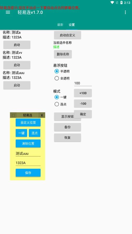 轻易连图3