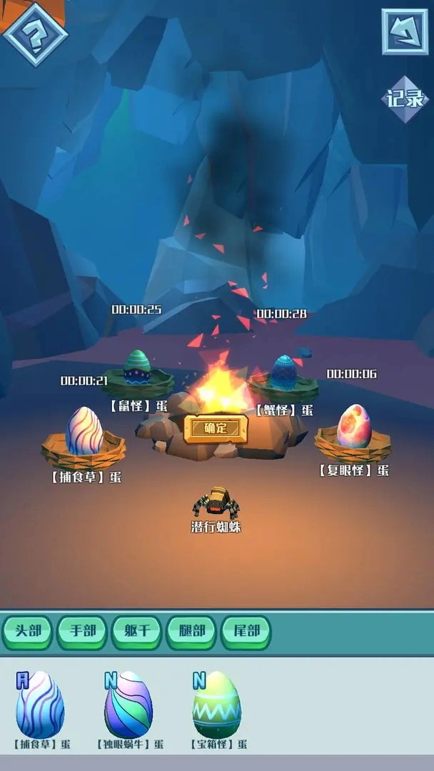 深渊养成手册安卓版图1