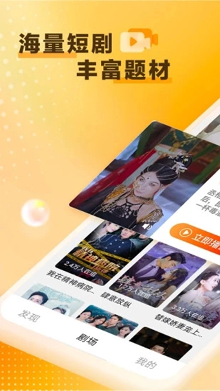 天天看剧安卓版图4