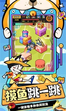 天空之森游戏无广告版图1