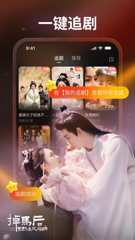 麦萌短剧手机版图4