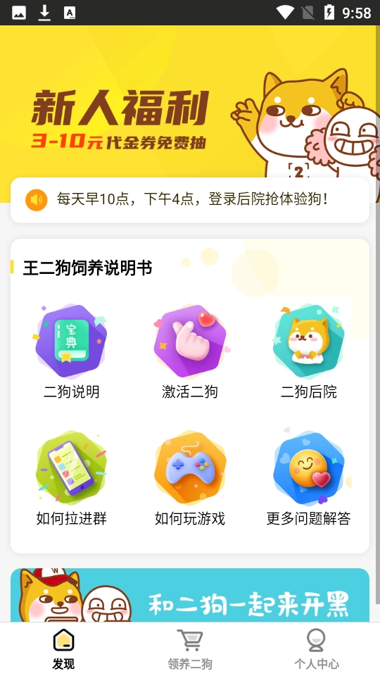 智能王二狗图1