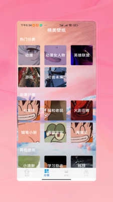 引擎壁纸 -图3